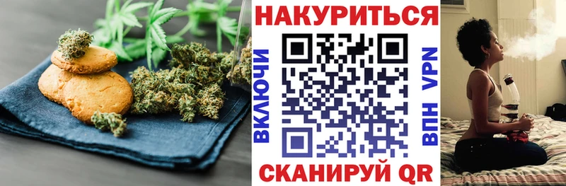 Canna-Cookies марихуана Волжский