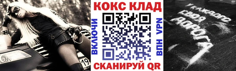 Cocaine 99%  Волжский 