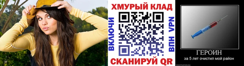 Героин афганец  кракен ТОР  Волжский 