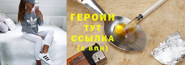 героин Володарск