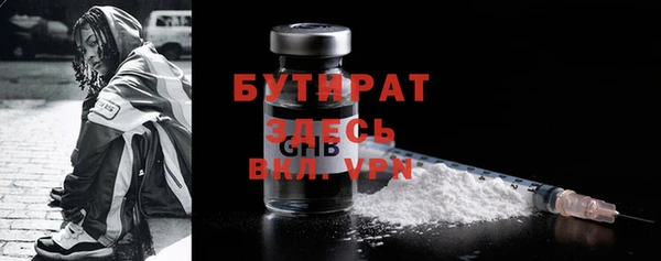 бутират Волосово