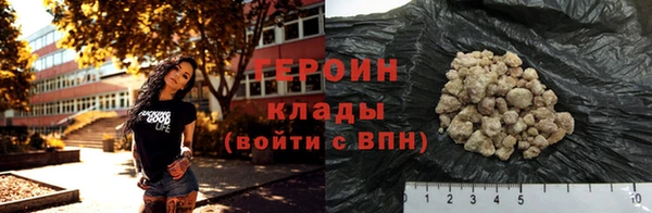 героин Володарск