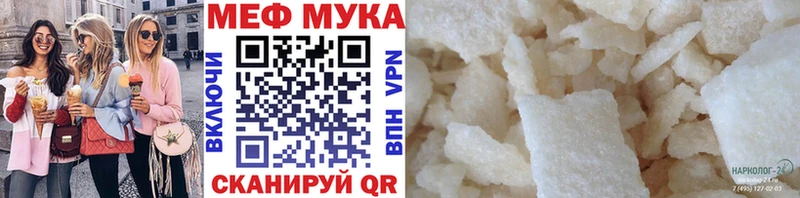 Мефедрон кристаллы  продажа наркотиков  Волжский 