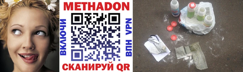 Метадон VHQ  Волжский 