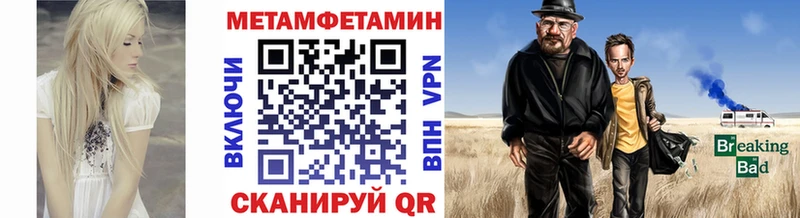 МЕТАМФЕТАМИН винт  хочу   блэк спрут ONION  Волжский 